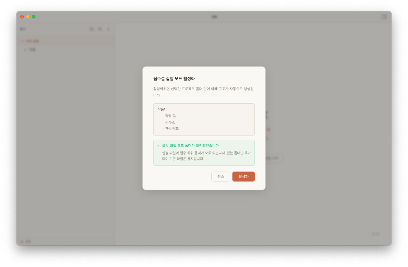 [활성화] 버튼을 클릭하는 화면